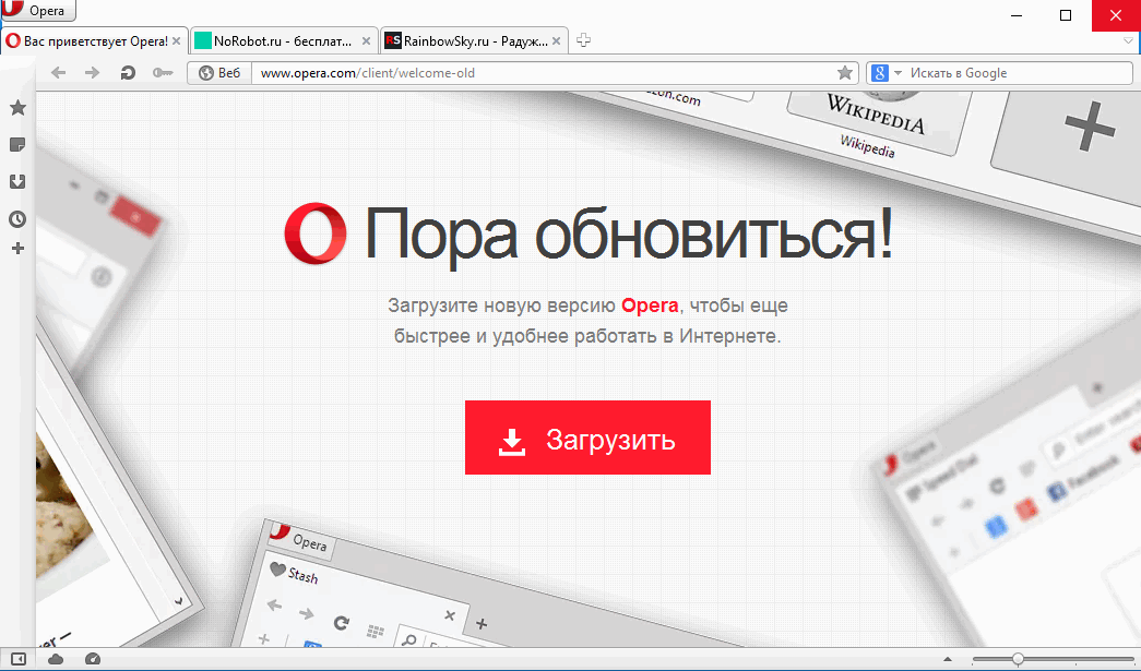 Опера 12. Опера браузер. Opera последняя версия. Первая версия опера. Установить сайт опера бесплатный
